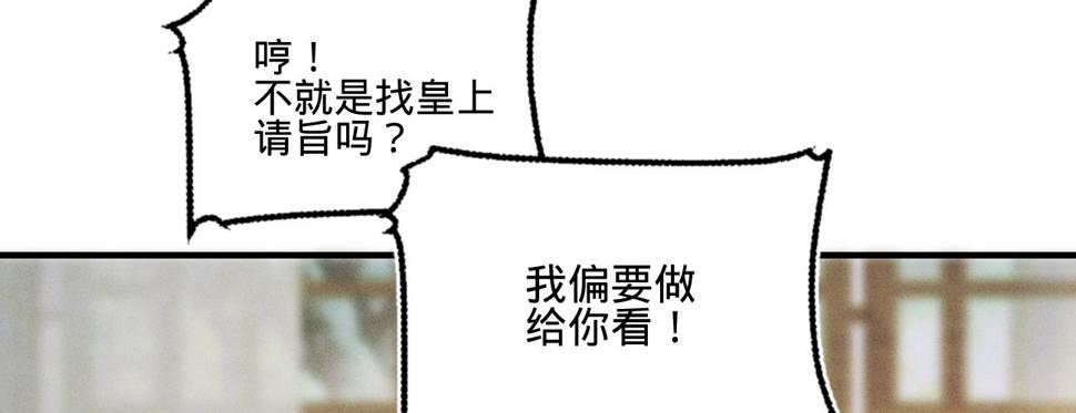 第十九话本王要休了你56