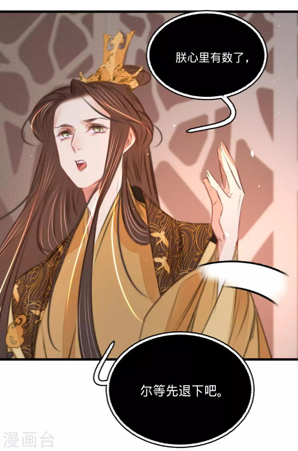 第47话“王妃”盗国玺39