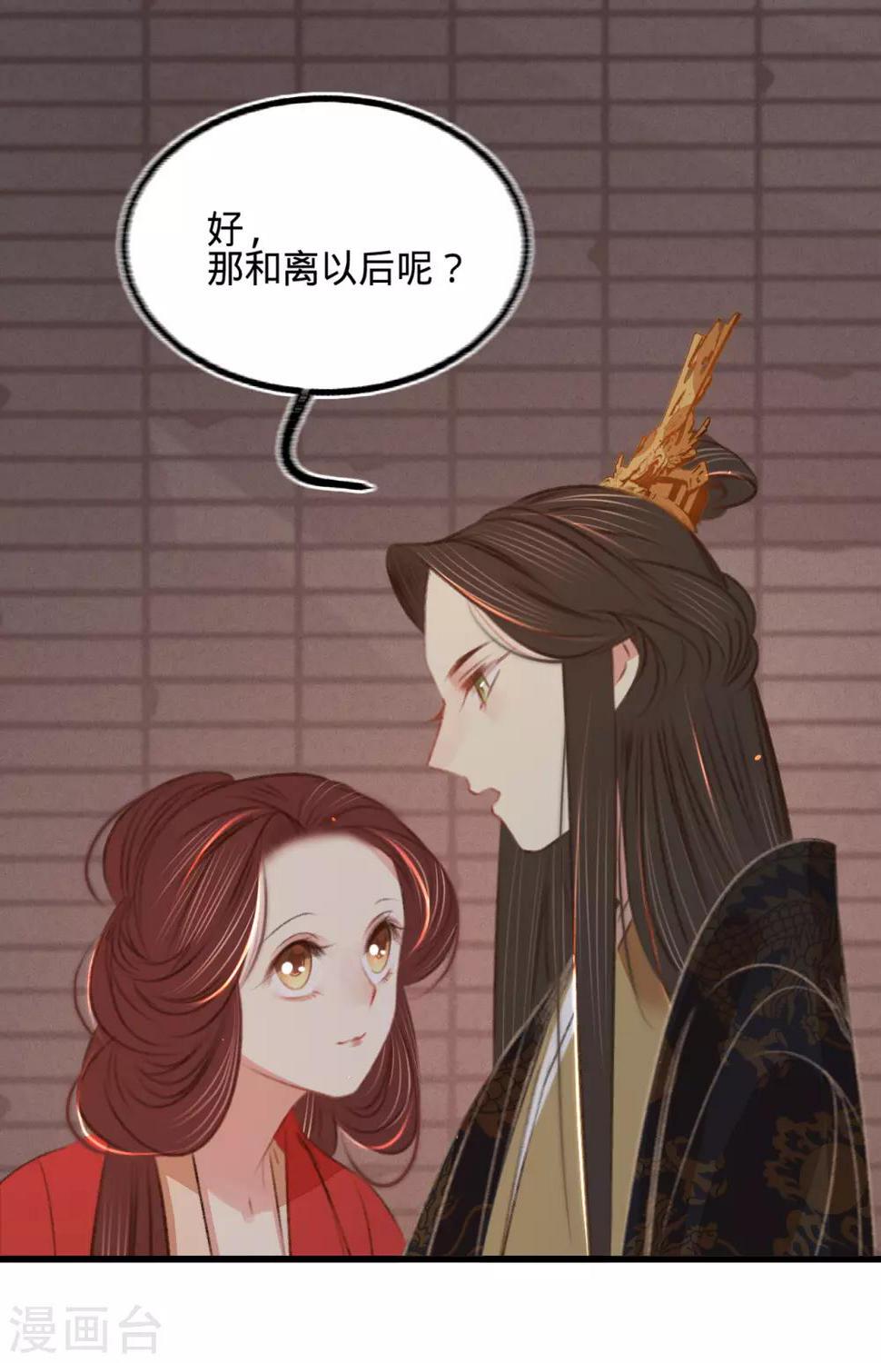 第49话叶宋献计11
