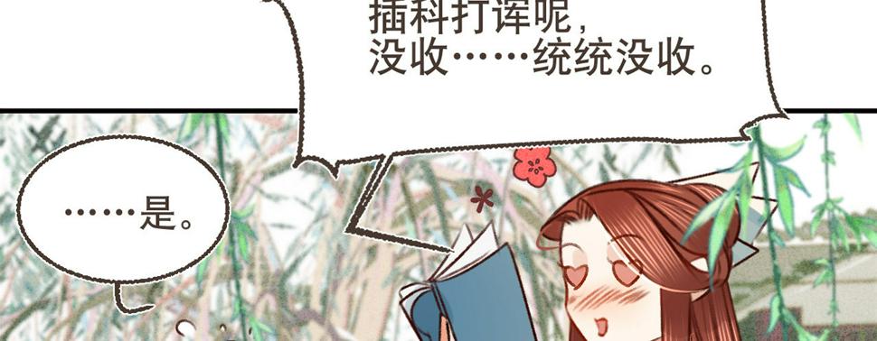 第七话公子话本105