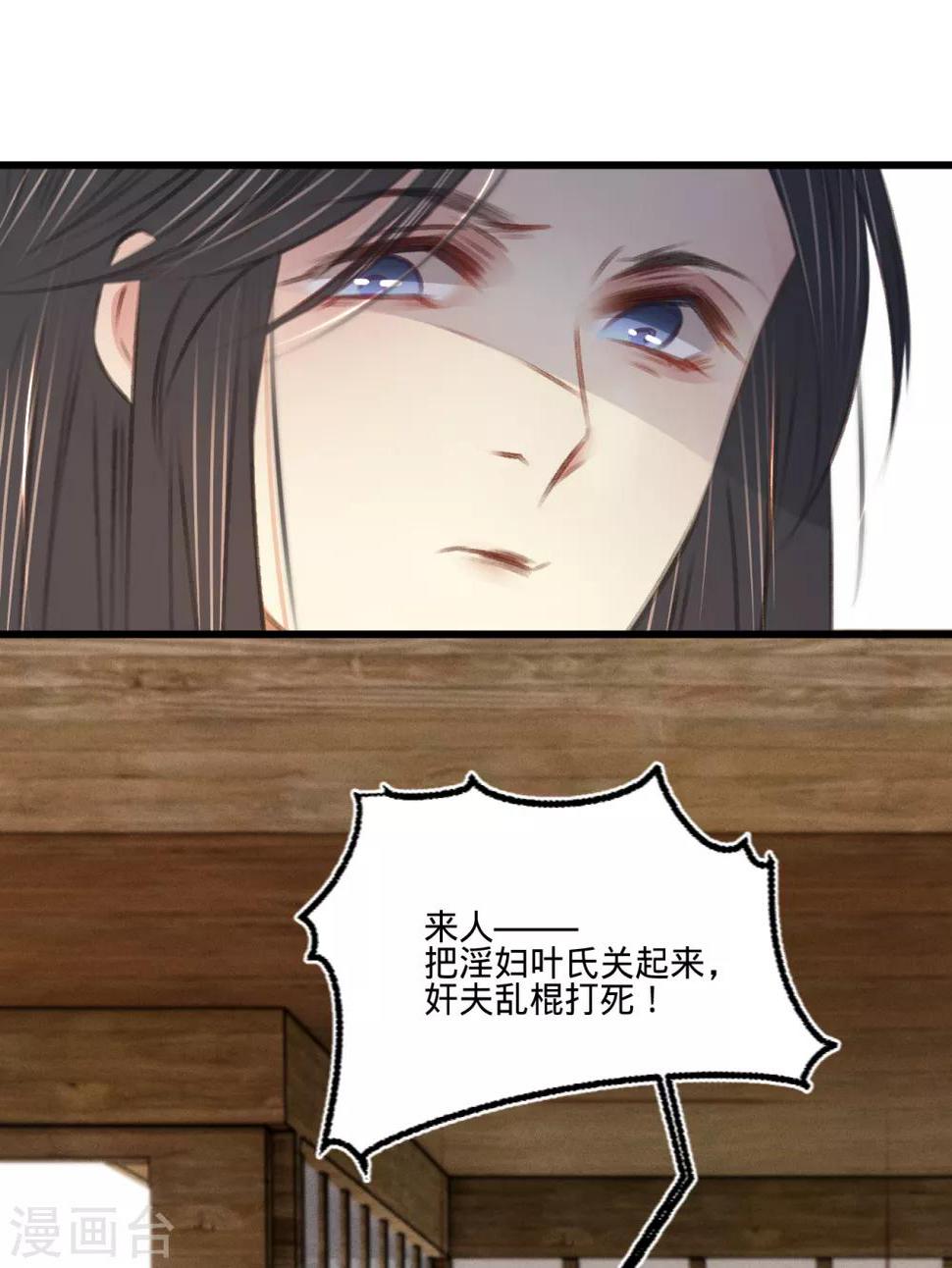 第62话王妃“偷人”？25