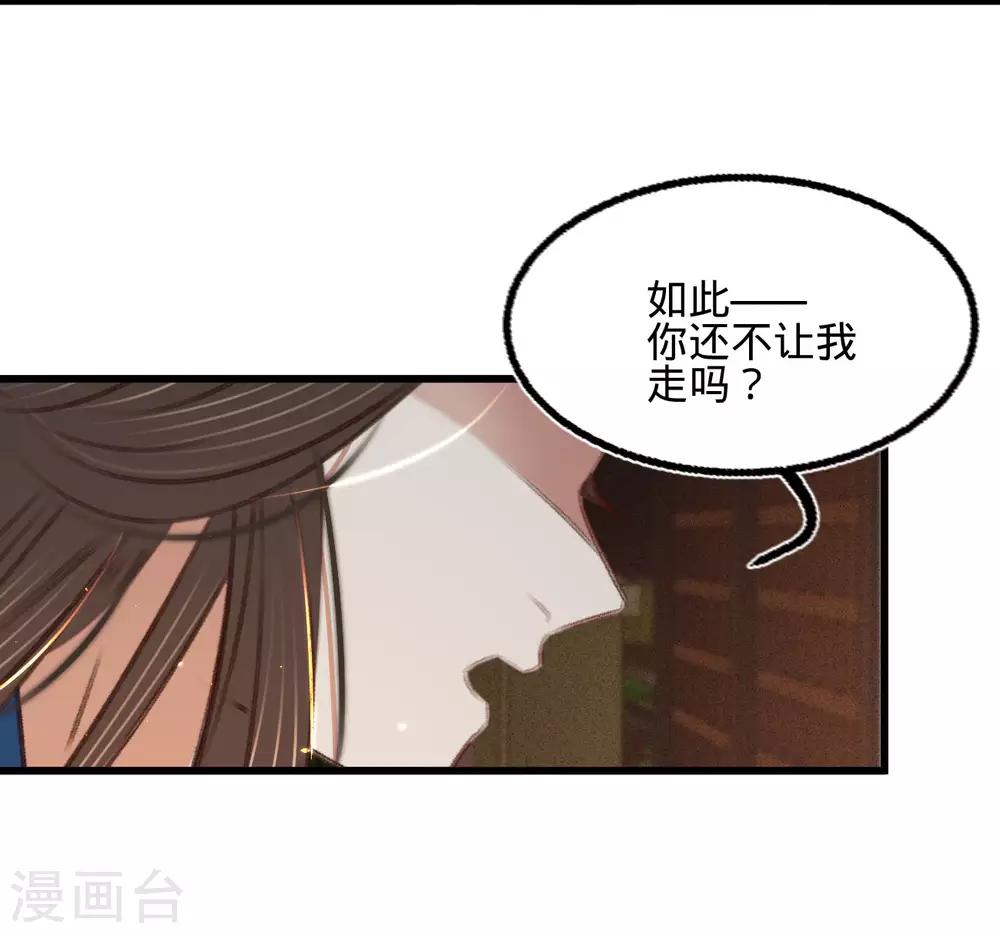 第一季最终话 同床共枕17