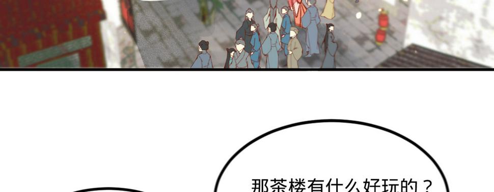 第十一话恋爱的前奏58
