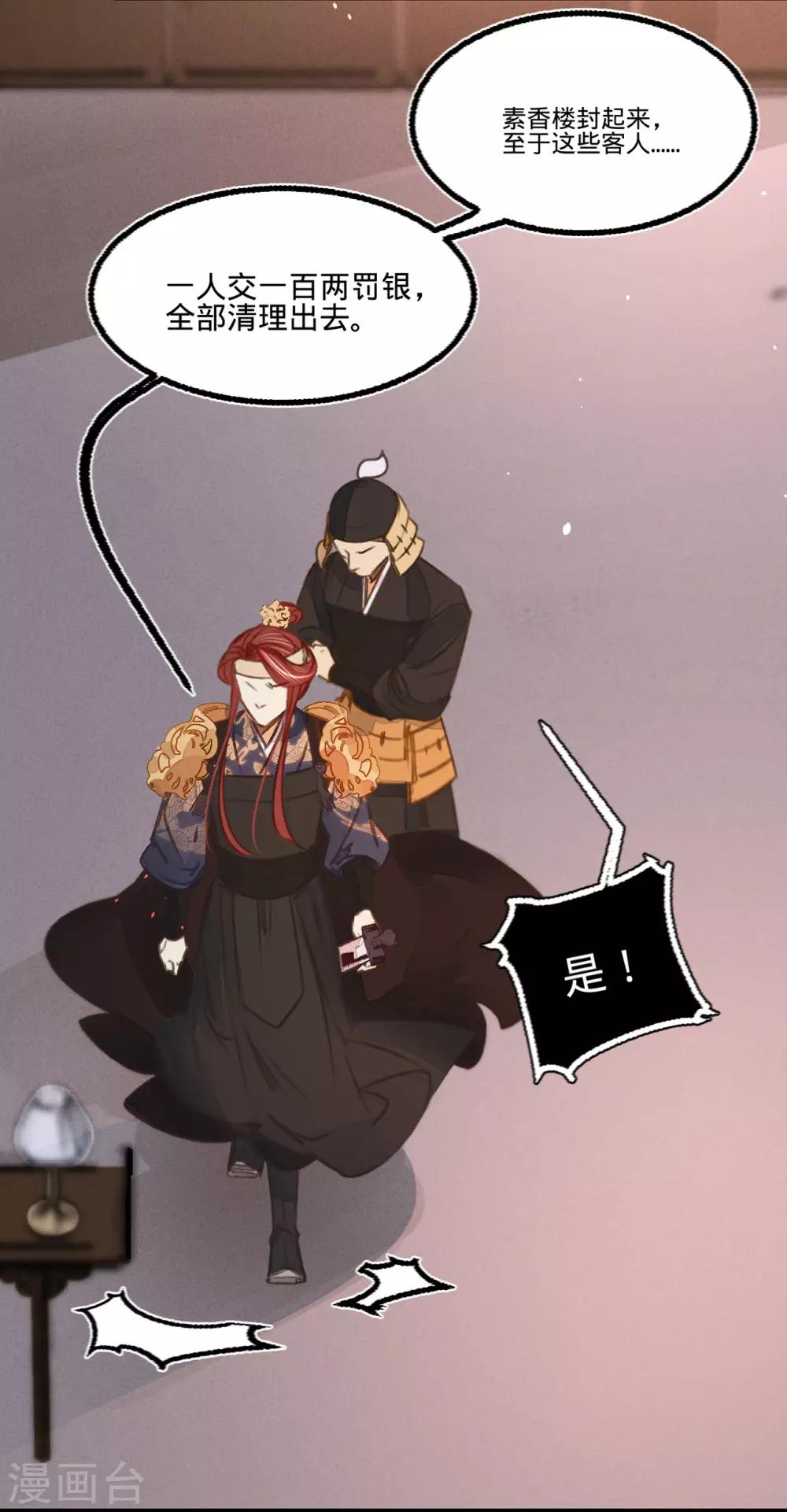第39话与兄长的尴尬初见40