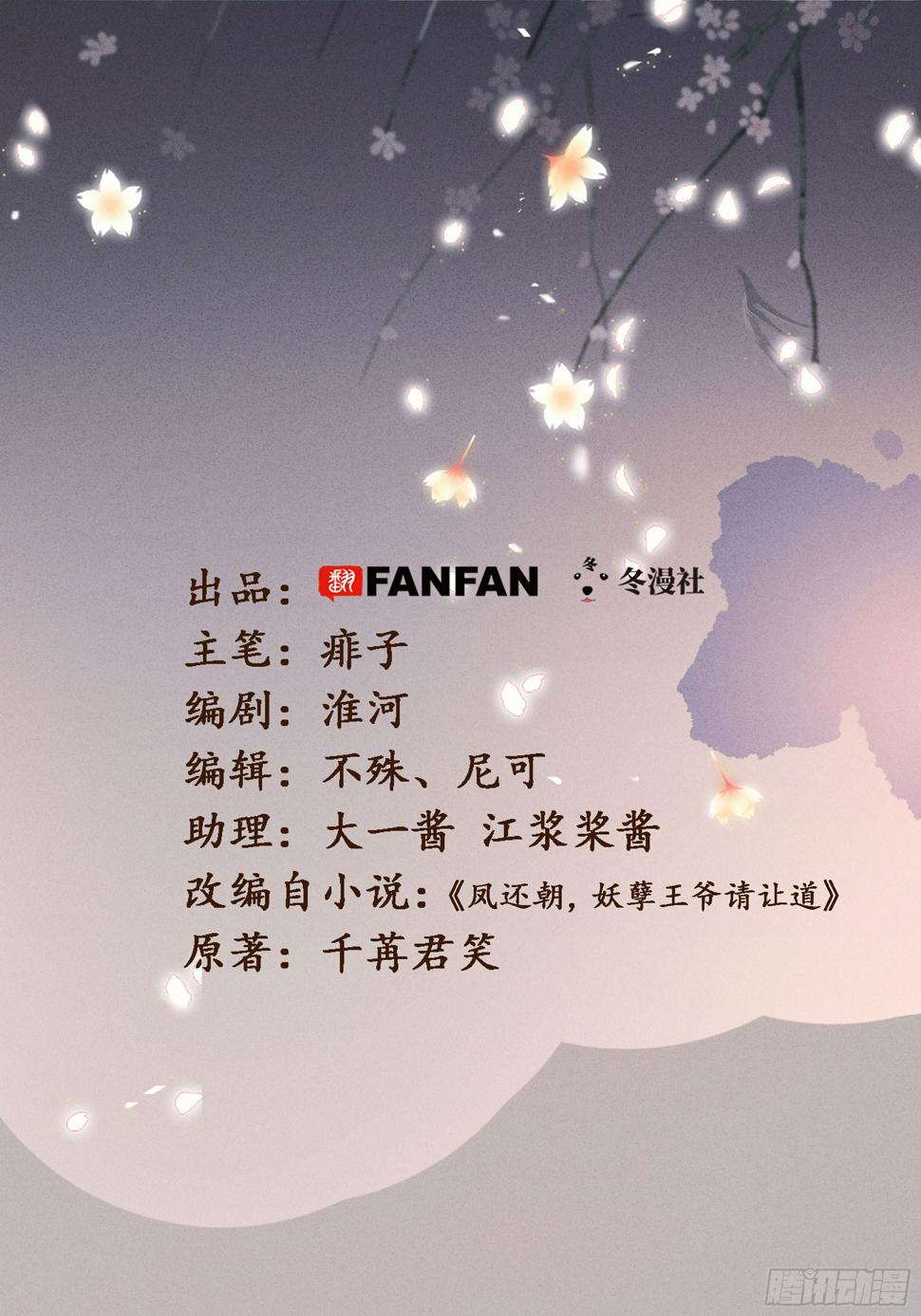 第二十八话邻国岁贡1