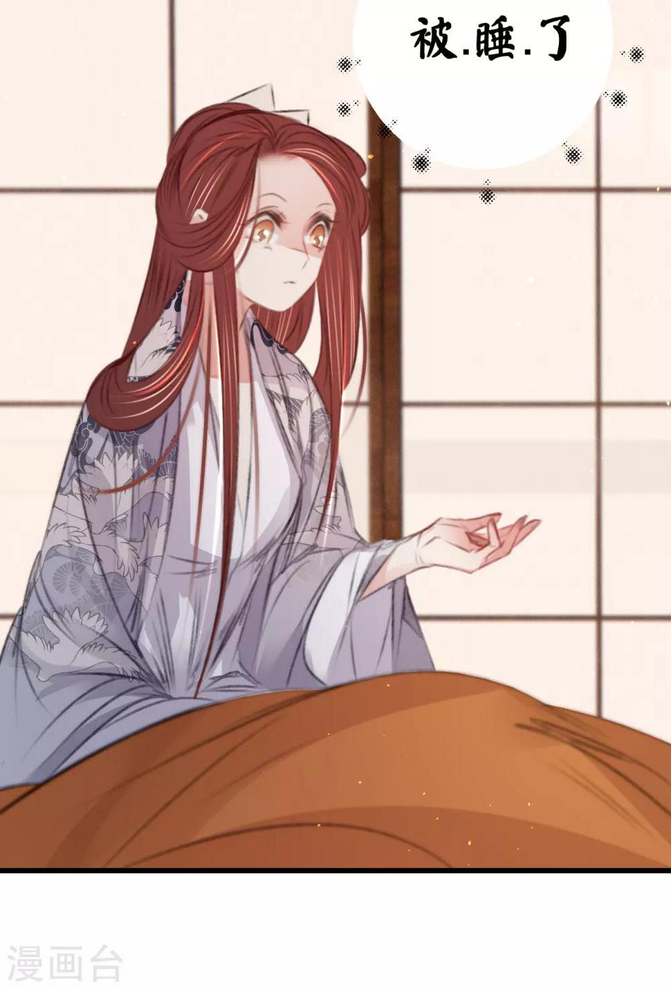 第62话王妃“偷人”？14