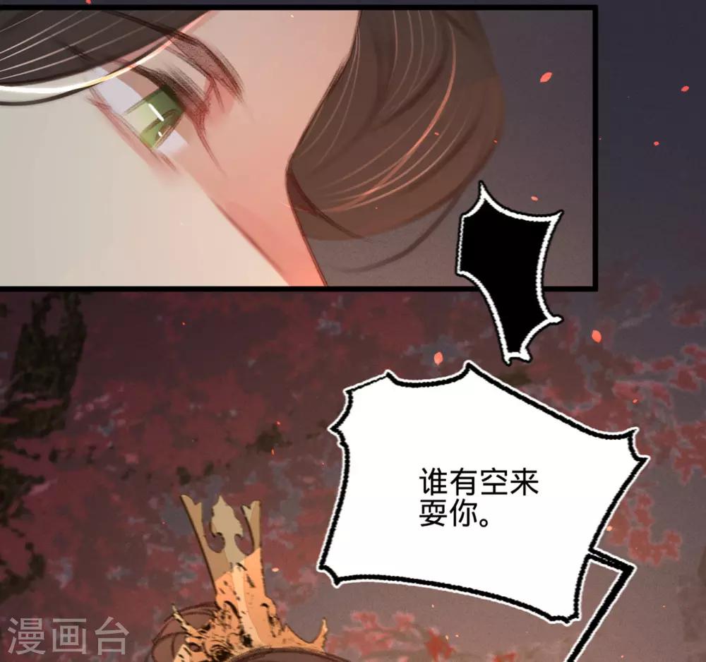 第46话心迹大白24