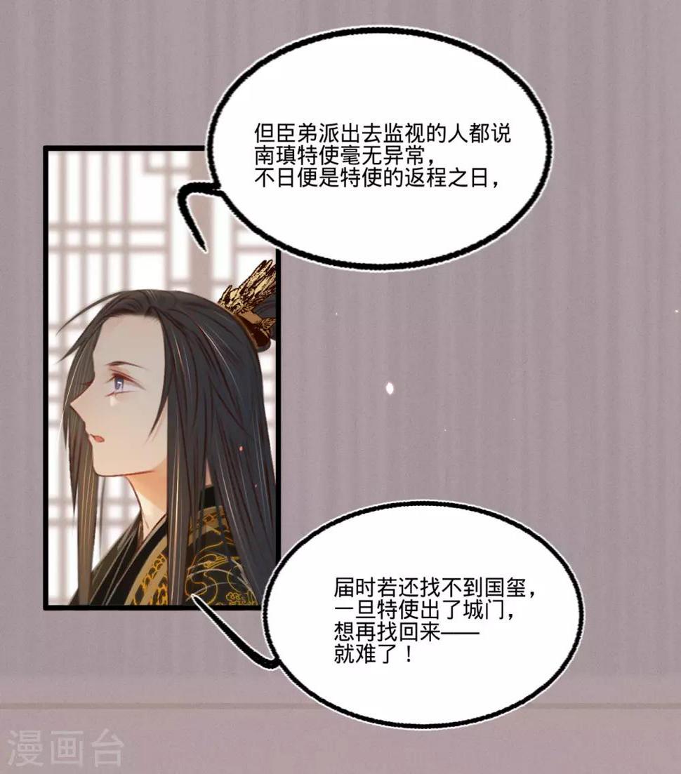 第49话叶宋献计22