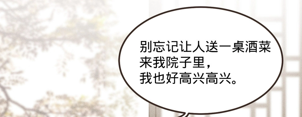 第二话想泼我，你还太嫩！93