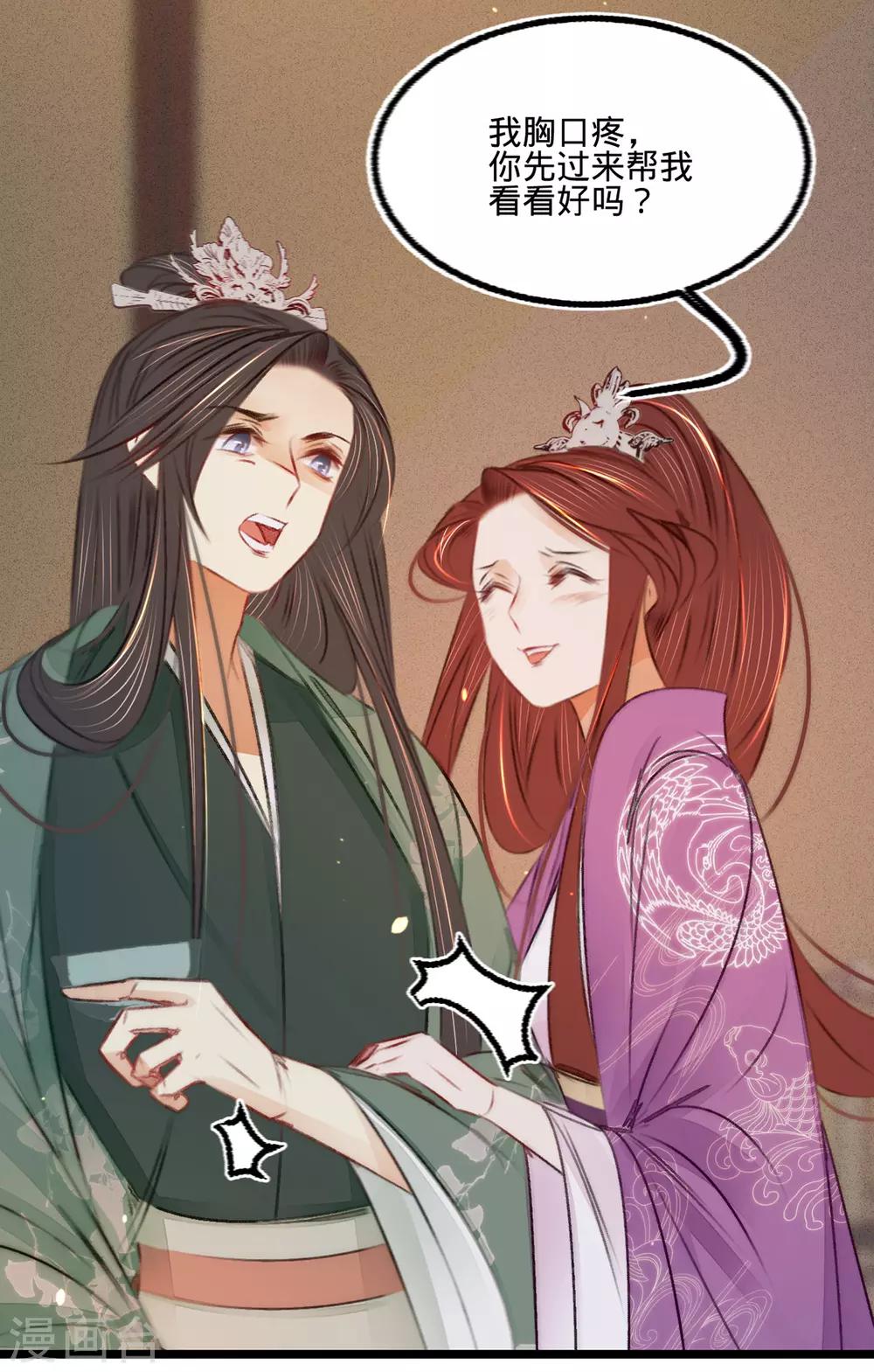 第41话伪装夫妇33