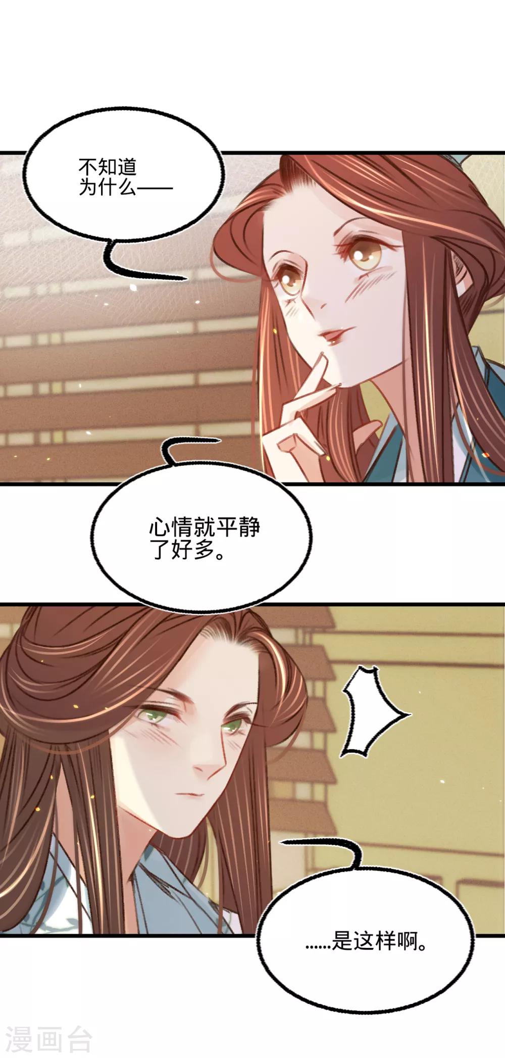 第31话与苏若清的约会24