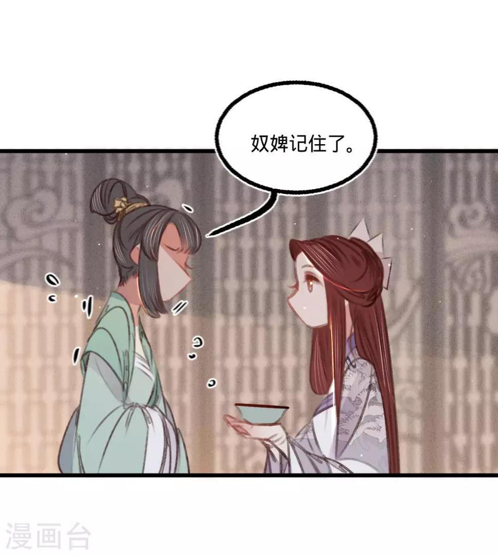 第59话体己话14