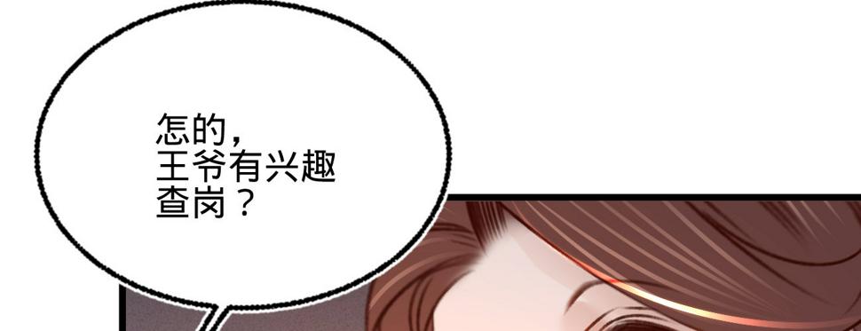 第二十七话情不自禁86