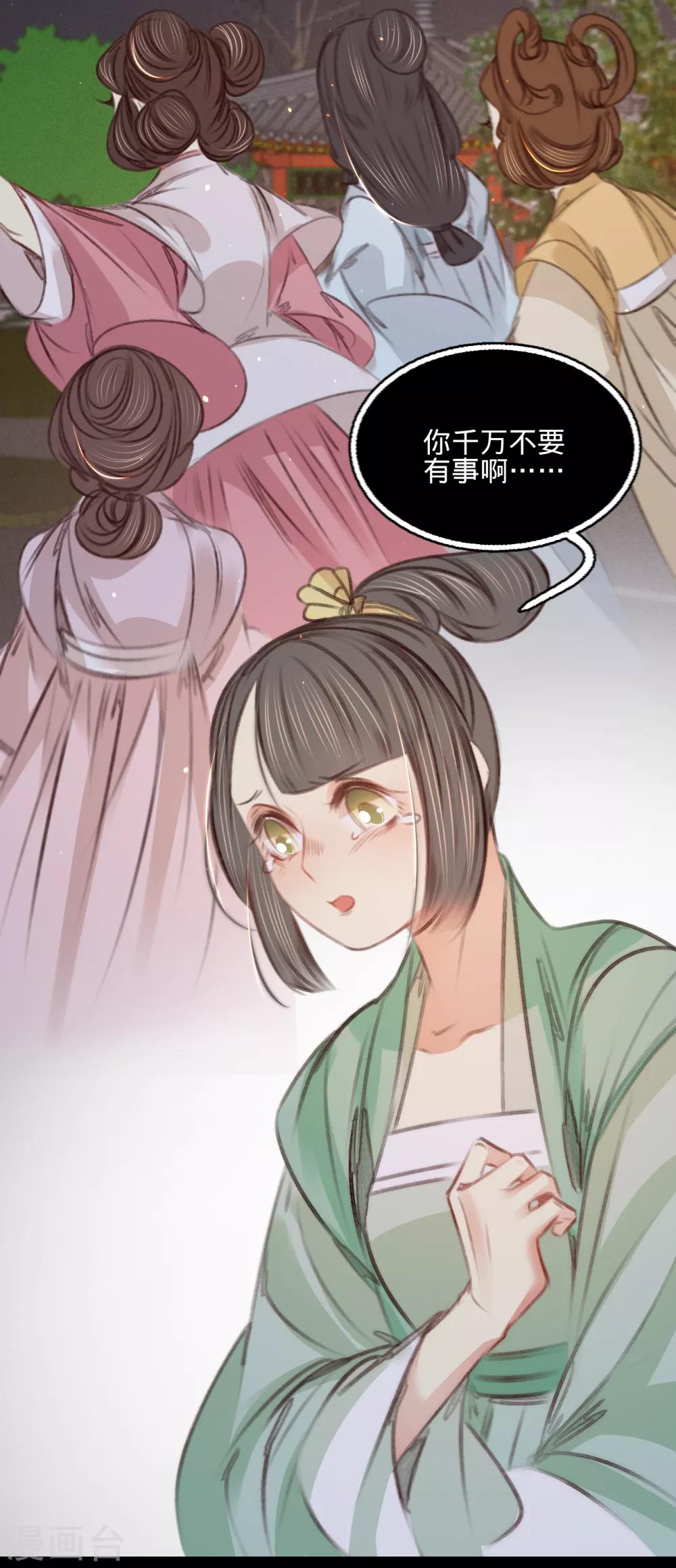 第61话叶宋失踪12