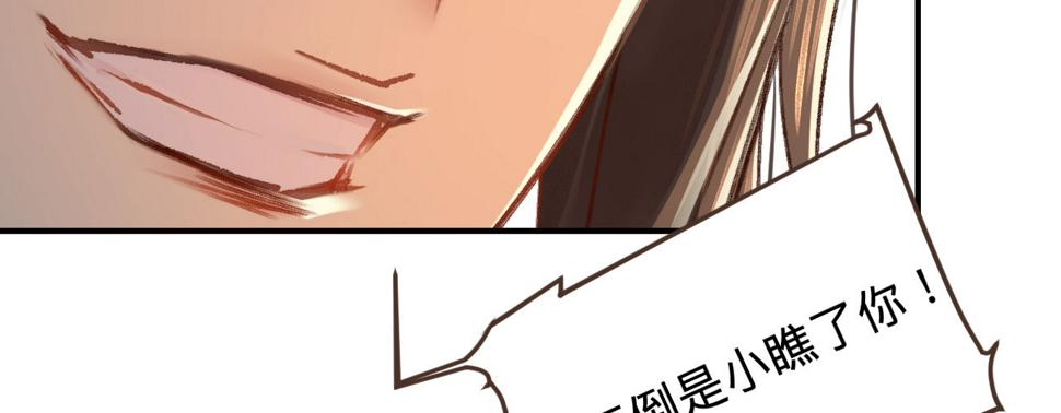 第四话分分钟报复回来67
