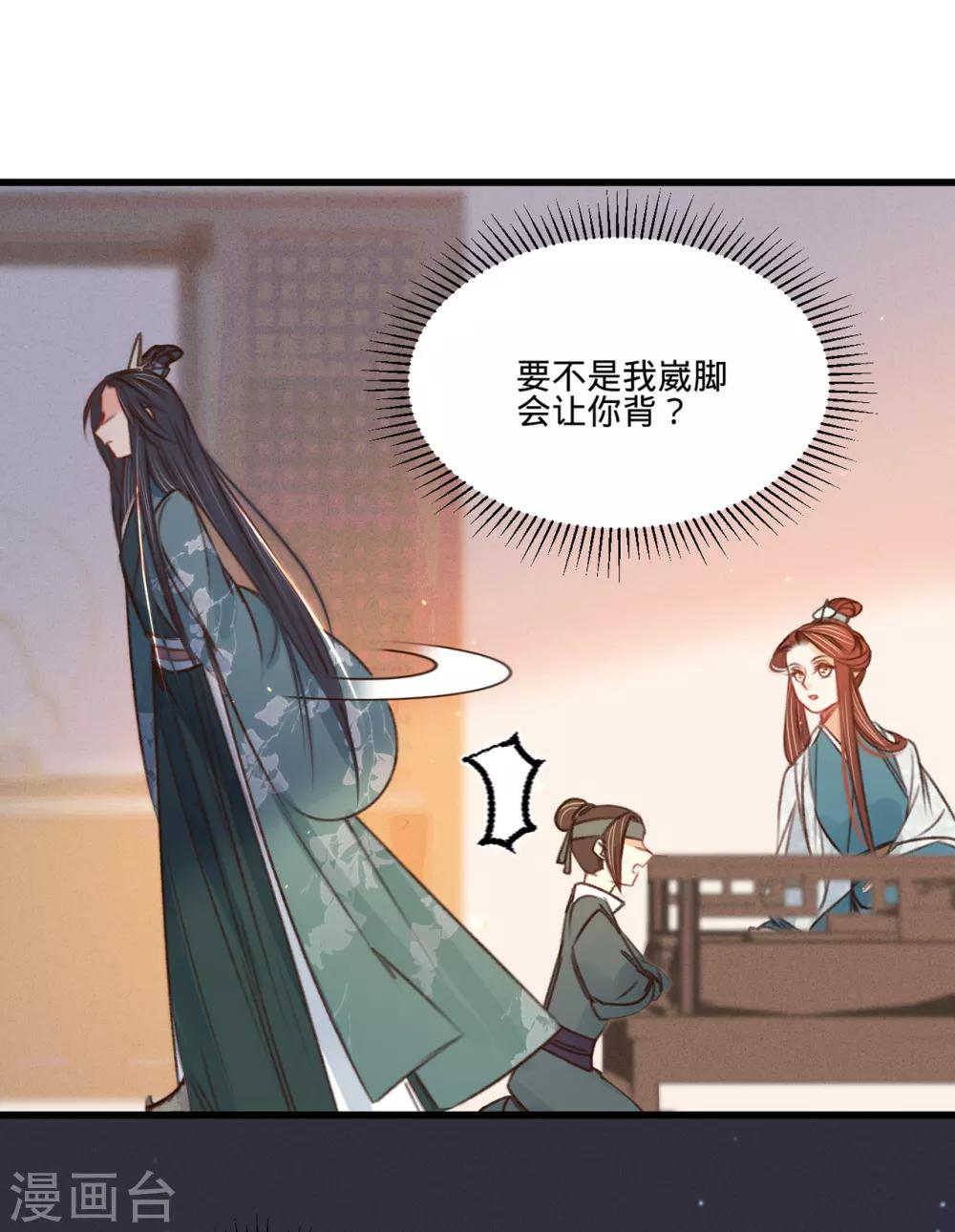 第33话荡秋千11