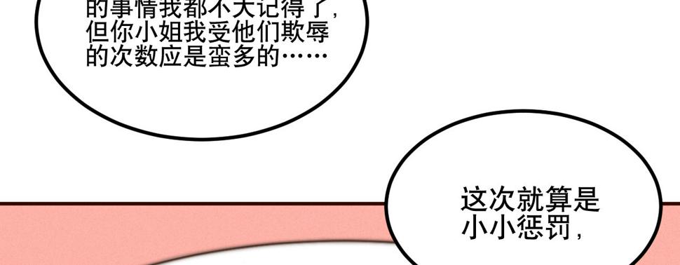 第六话摔个屁股墩100