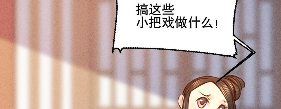 第六话摔个屁股墩41