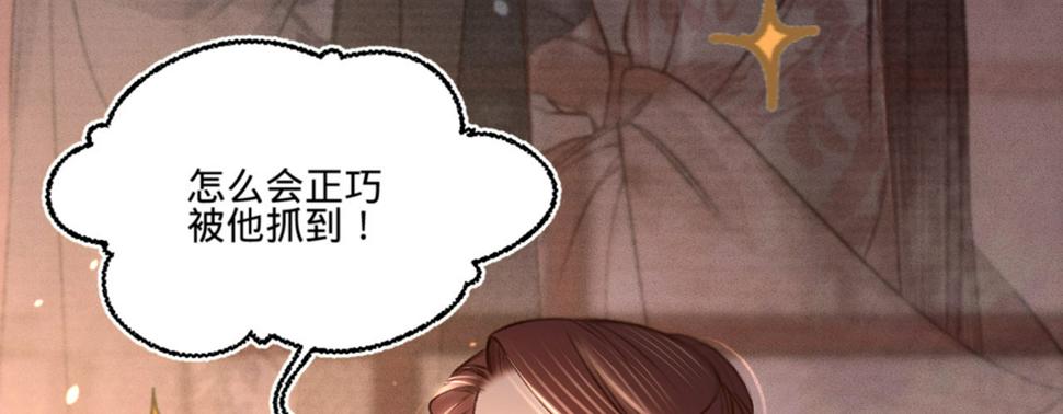 第十三话故意勾引本王？114