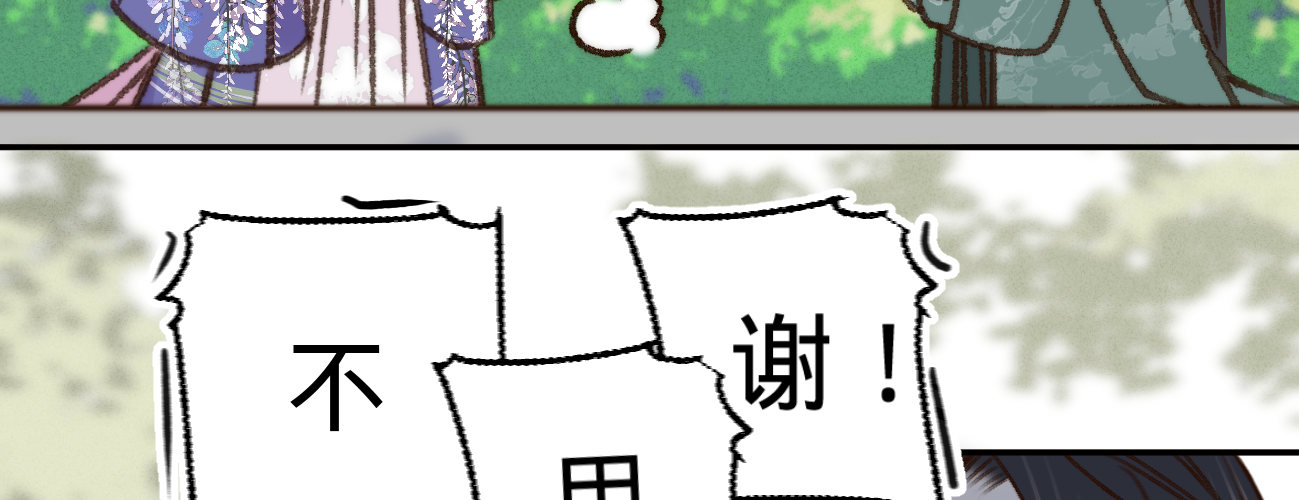 第十八话请你吃枇杷47