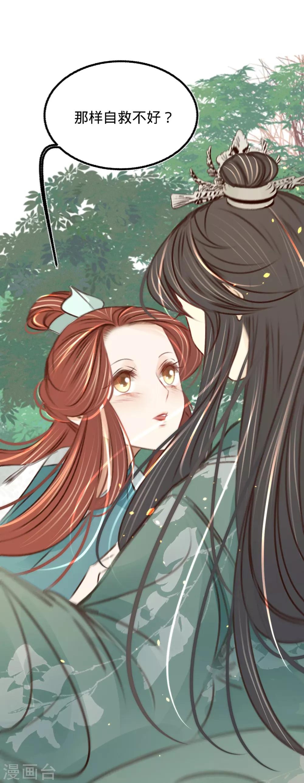 第33话荡秋千4