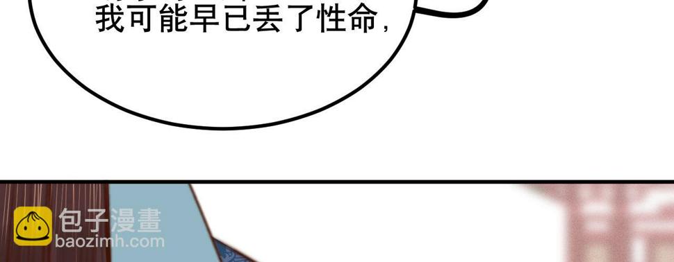 第六话摔个屁股墩67