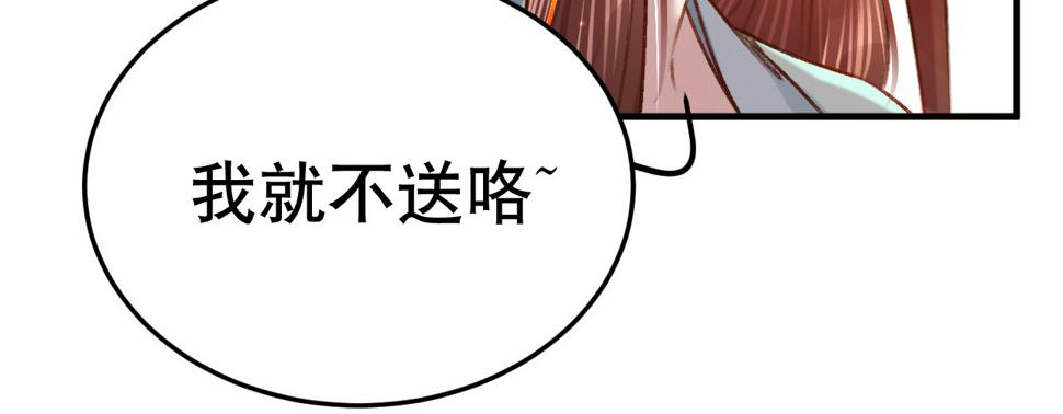 第六话摔个屁股墩87