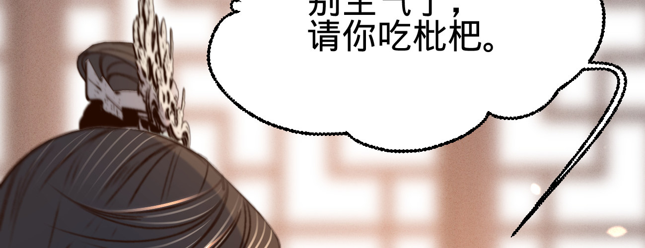 第十八话请你吃枇杷124