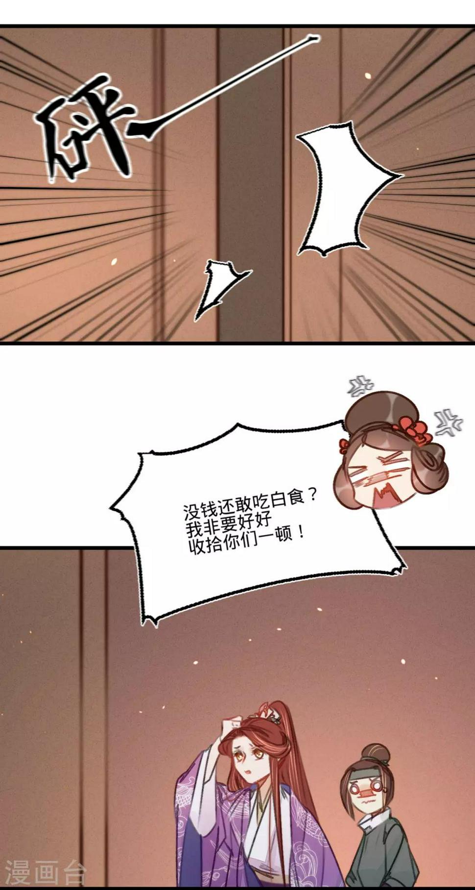 第38话向苏静求救28