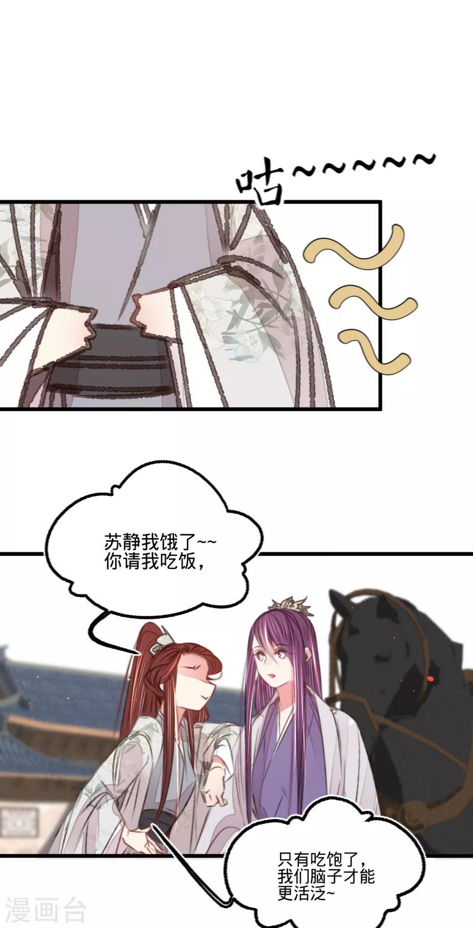 第54话初现端倪6