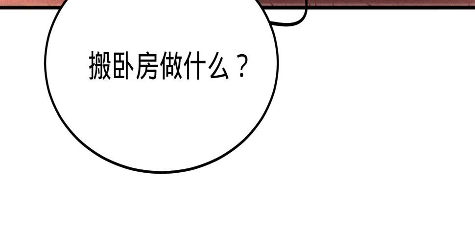 第五话小小报复74