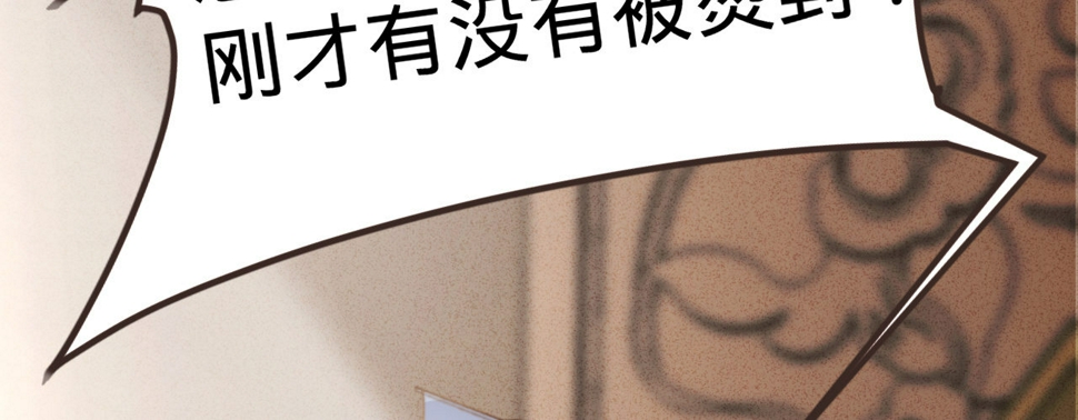 第二话想泼我，你还太嫩！67