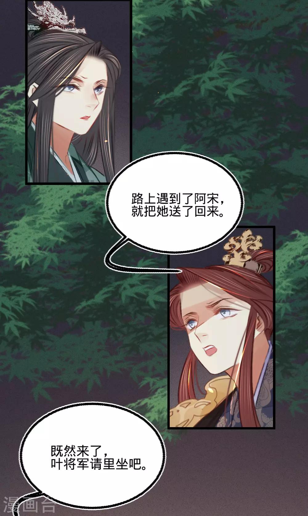 第41话伪装夫妇15