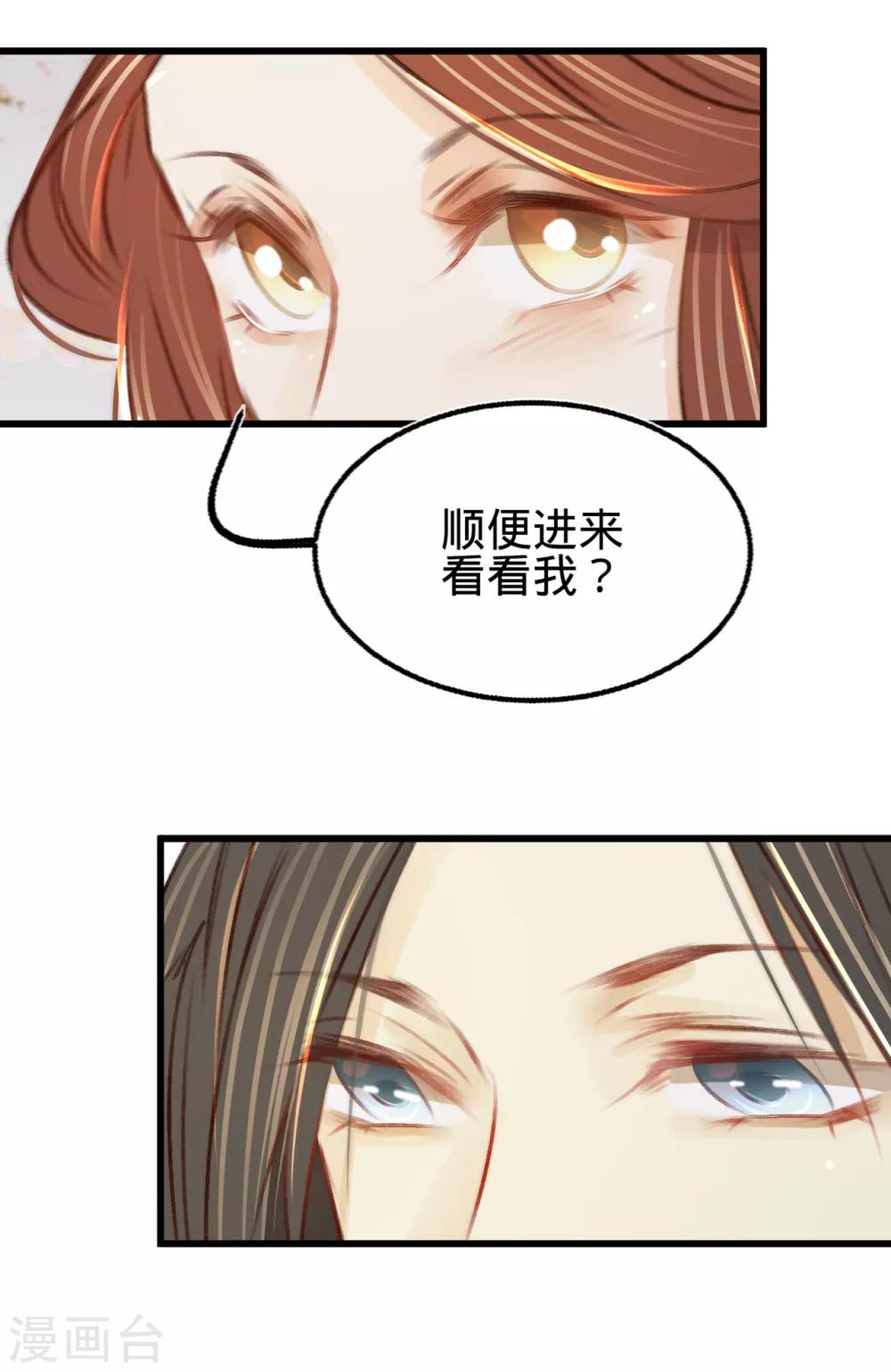 第33话荡秋千31
