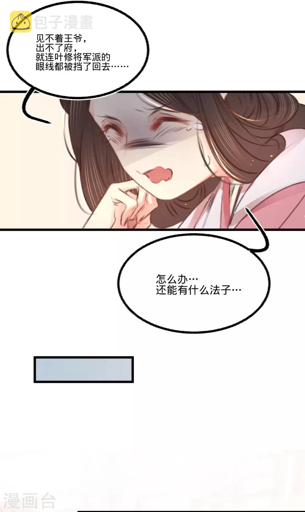 第63话圈禁于府8