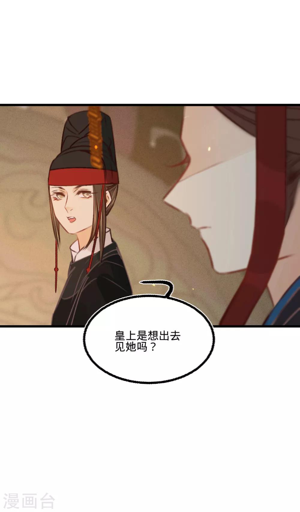 第34话嫁人当嫁苏若清12