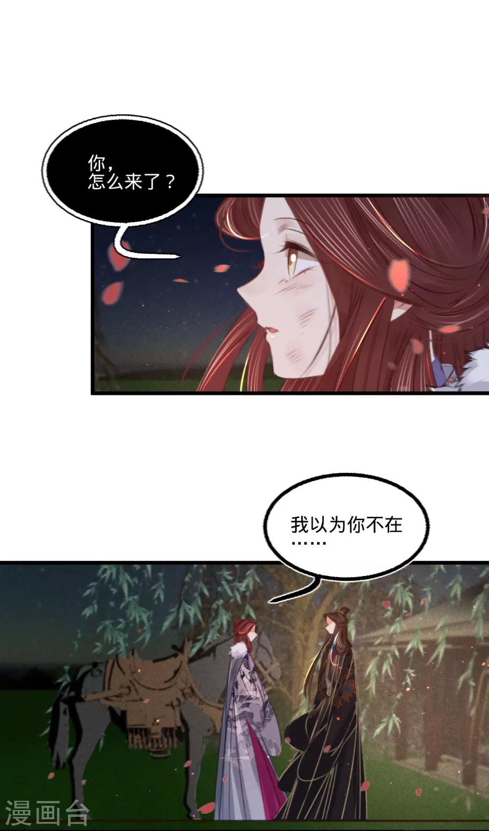 第67话 山庄小甜饼2