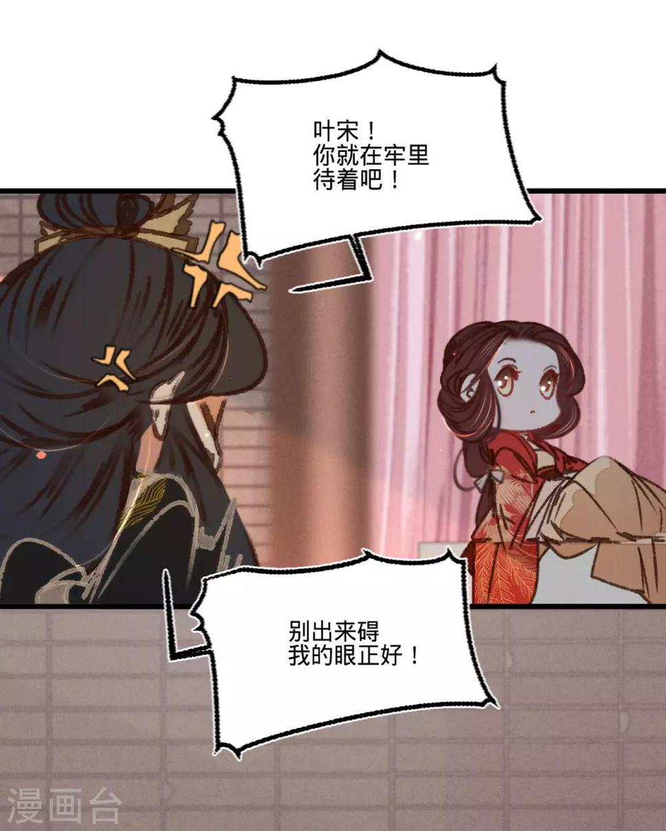 第49话叶宋献计28