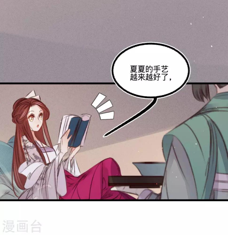 第59话体己话5