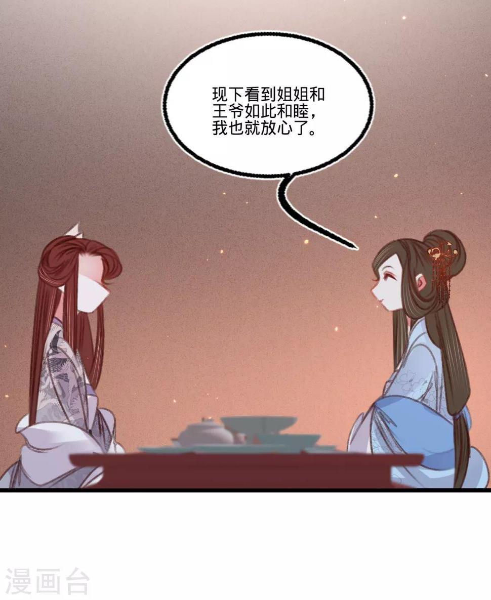第60话南枢诡计20
