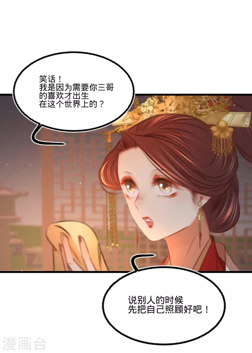 第44话原来是故人22