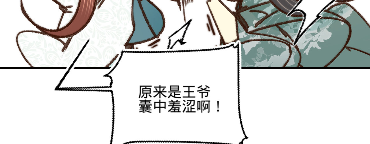 第十六话这姑娘，真有意思22