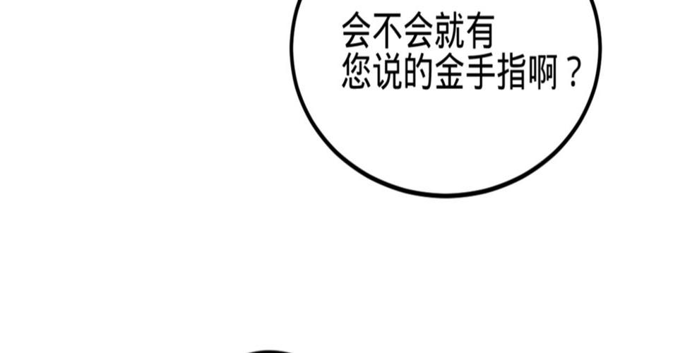 第十三话故意勾引本王？101