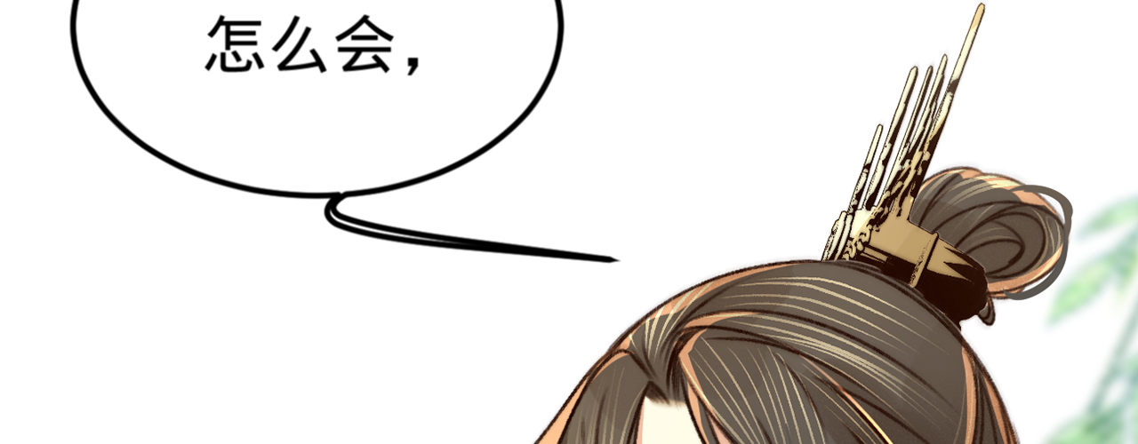 第九话魔音南枢19