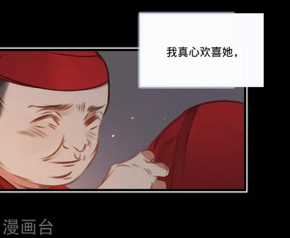 第56话水落石出41