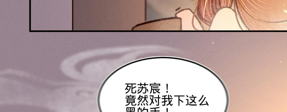 第十三话故意勾引本王？21