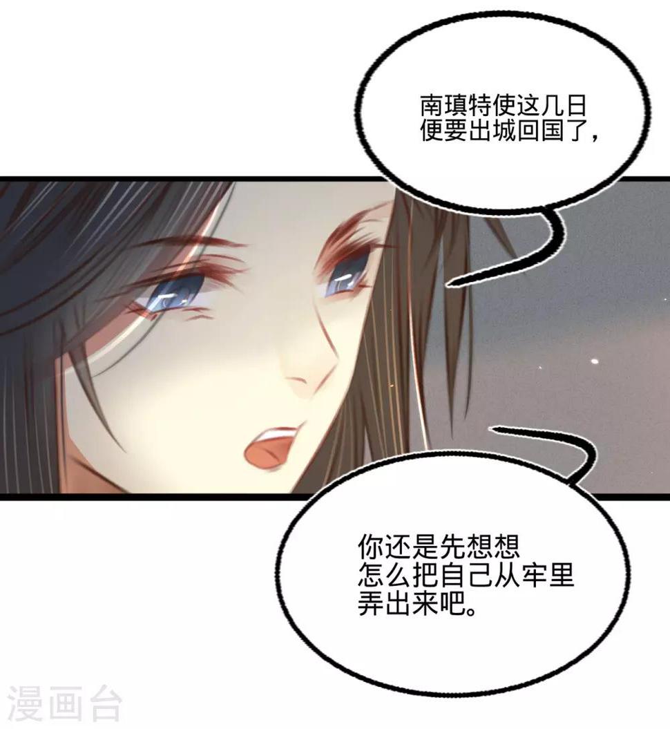 第49话叶宋献计30