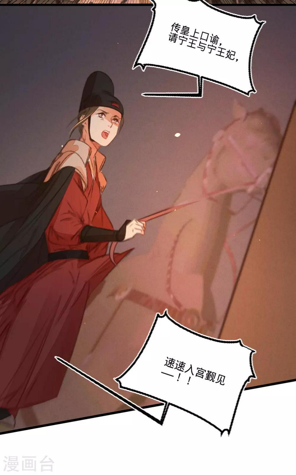 第46话心迹大白43