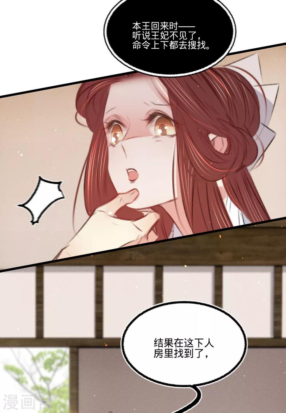 第62话王妃“偷人”？17