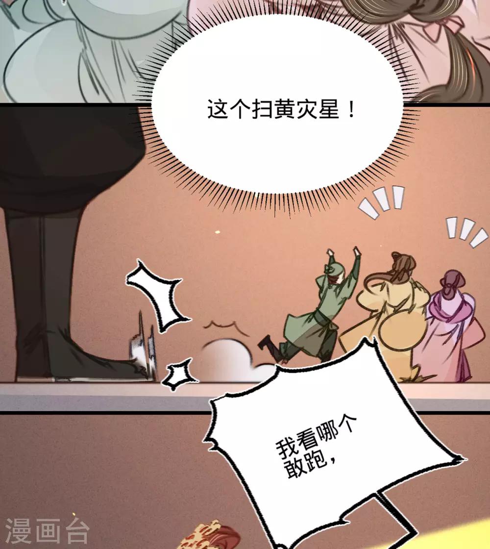 第39话与兄长的尴尬初见25
